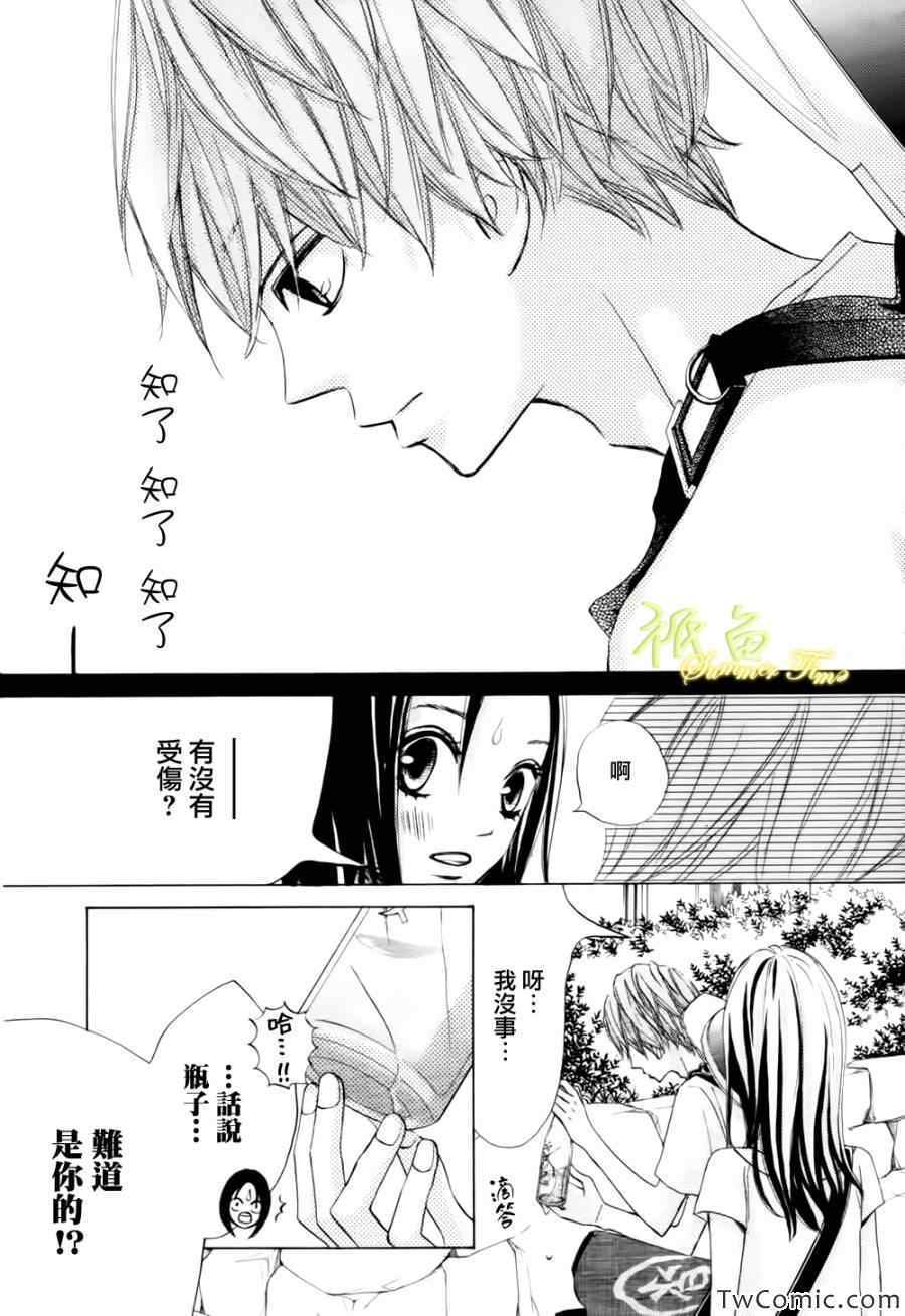 《青夏》第1话 第35页