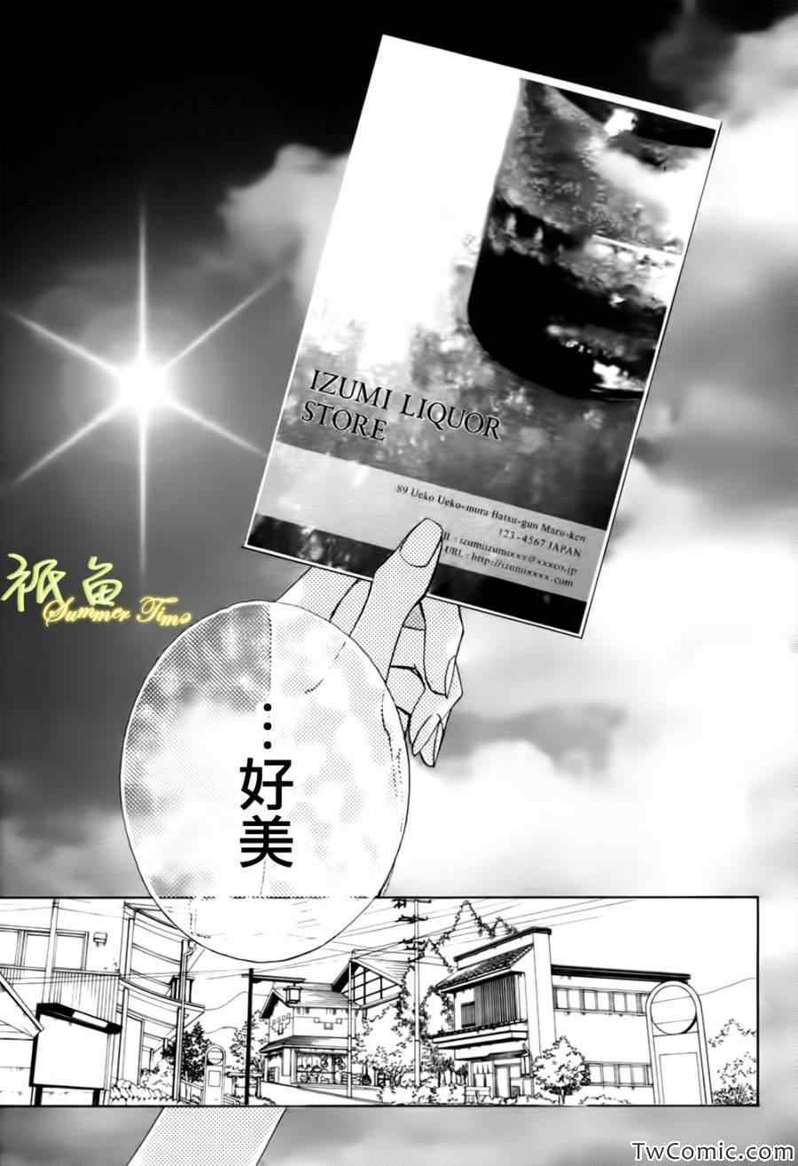 《青夏》第1话 第42页