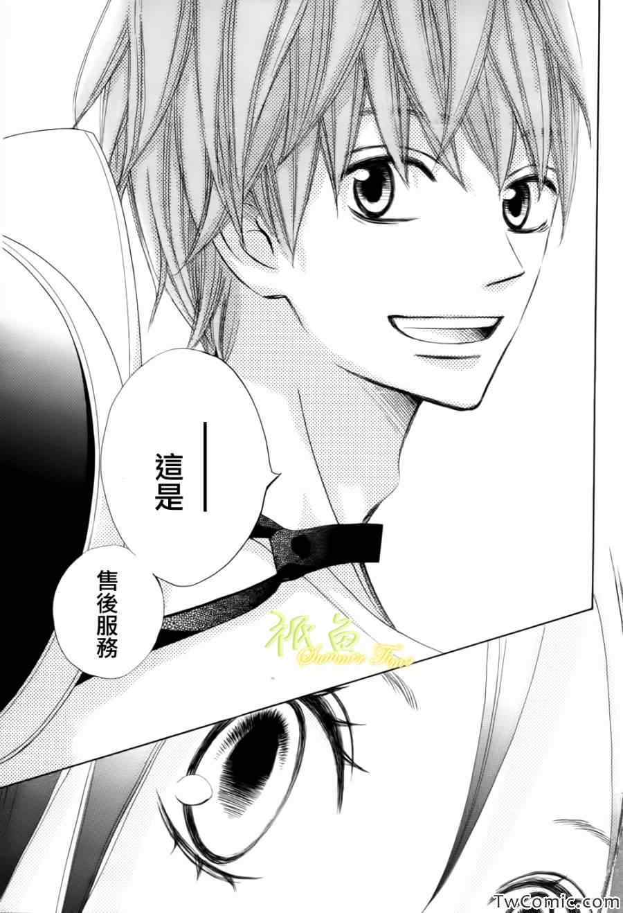 《青夏》第1话 第45页