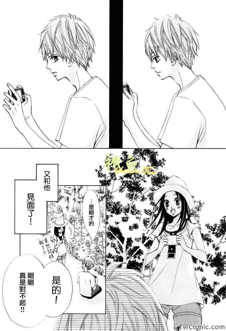 《青夏》第1话 第46页