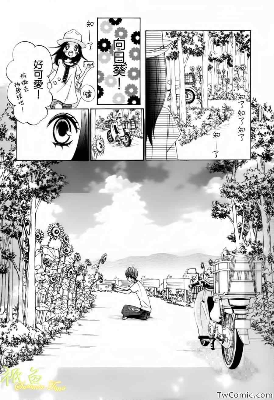 《青夏》第1话 第49页