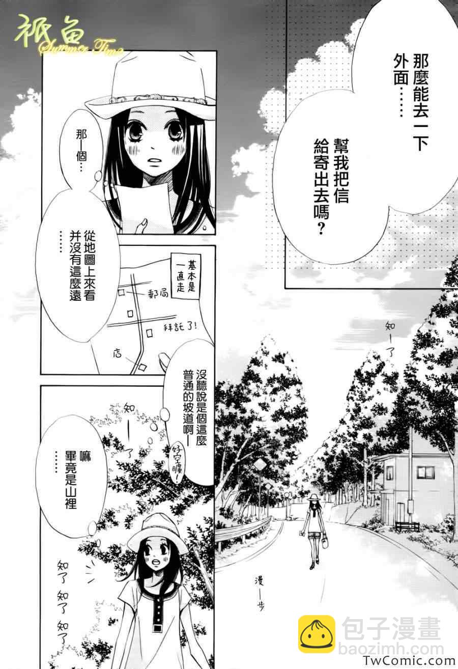 《青夏》第1话 第50页