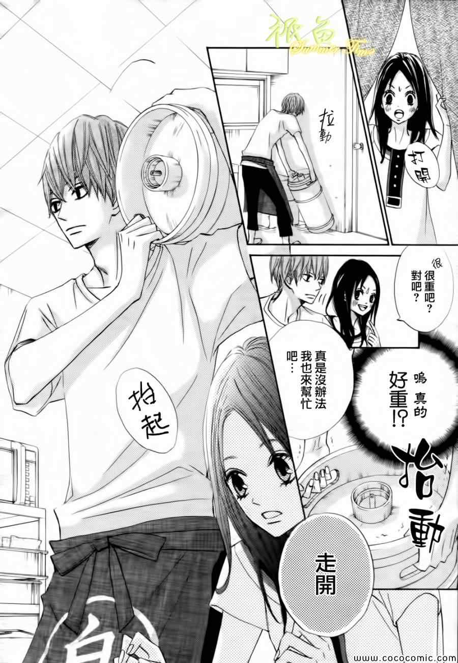 《青夏》第2话 第13页