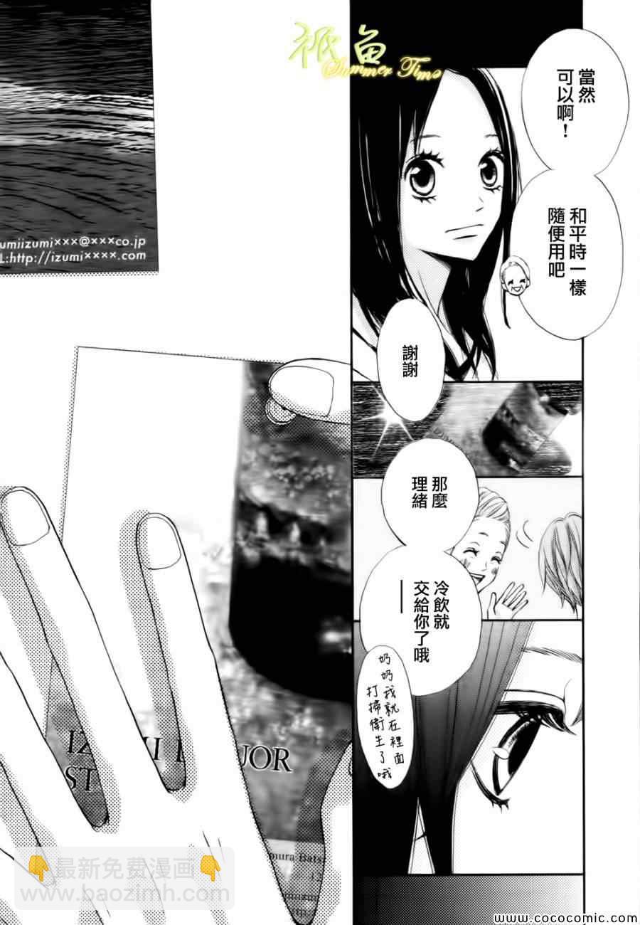 《青夏》第2话 第17页