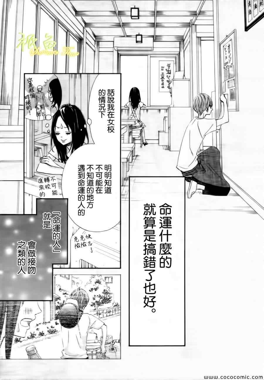 《青夏》第2话 第18页