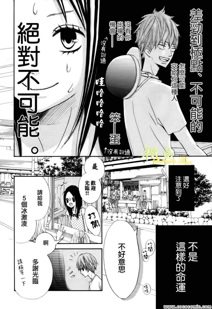 《青夏》第2话 第19页