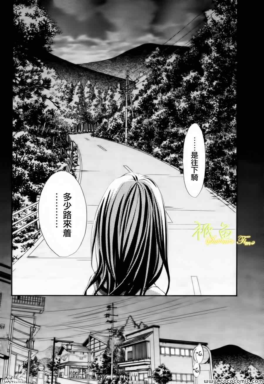 《青夏》第2话 第37页