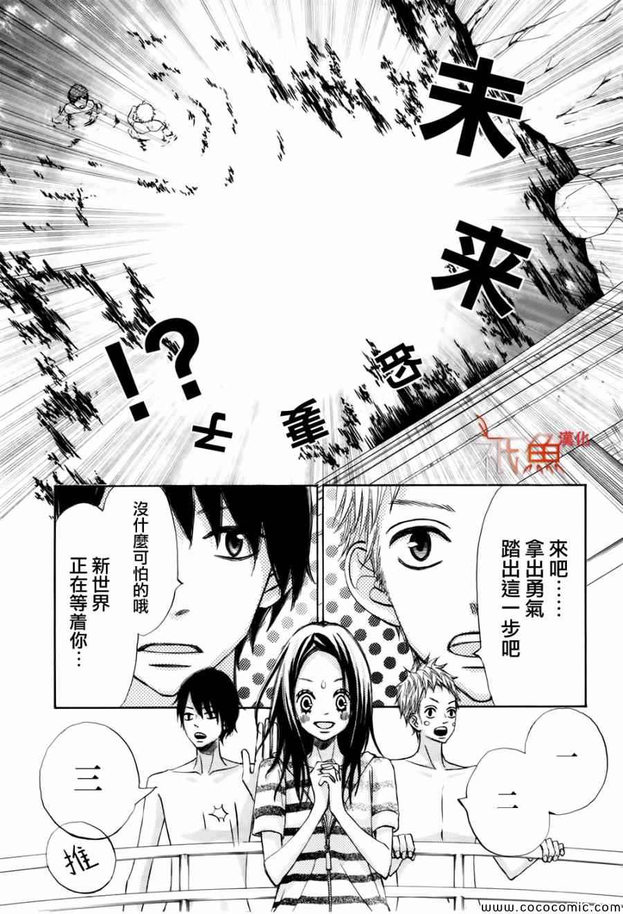 《青夏》第4话 第14页