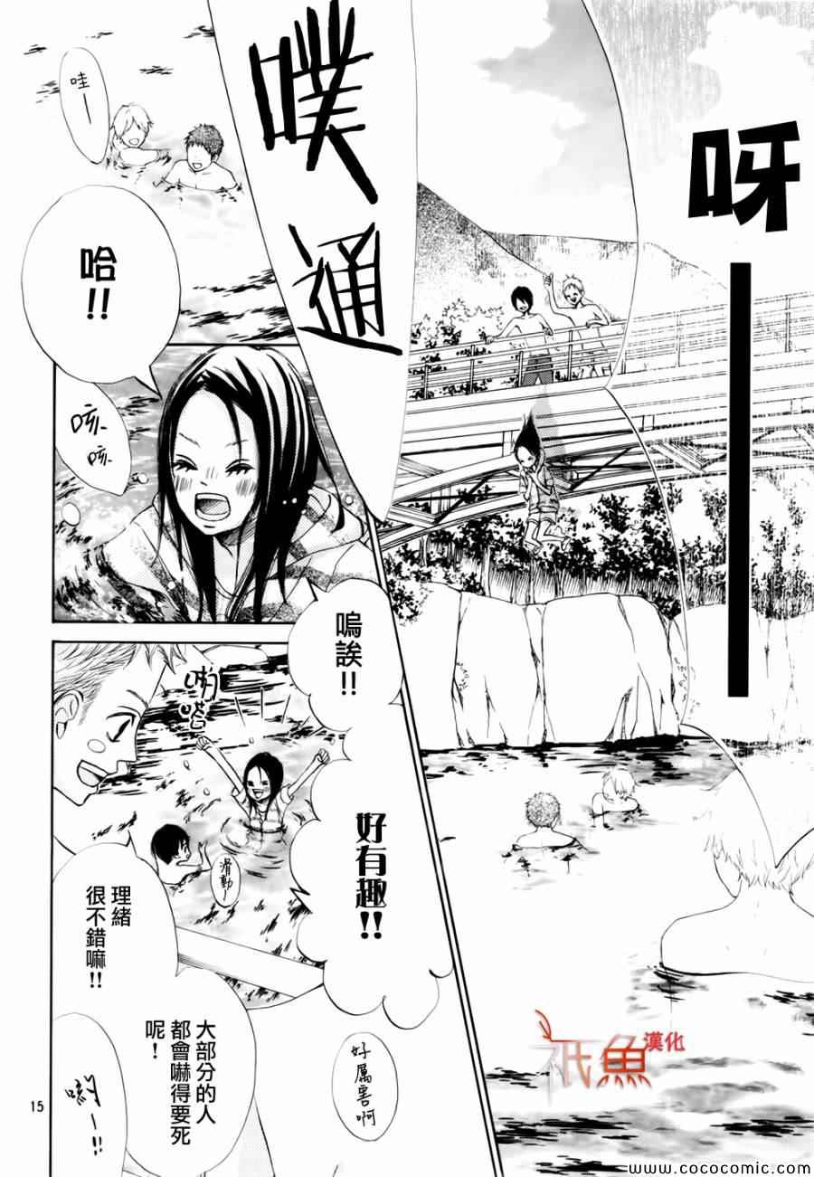 《青夏》第4话 第15页