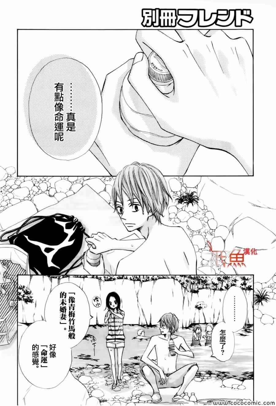 《青夏》第4话 第21页
