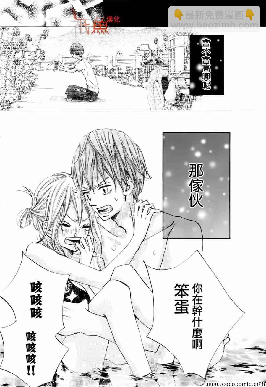 《青夏》第4话 第27页