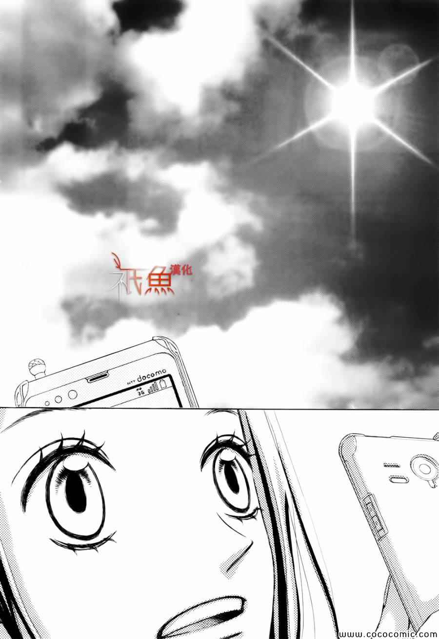 《青夏》第4话 第31页