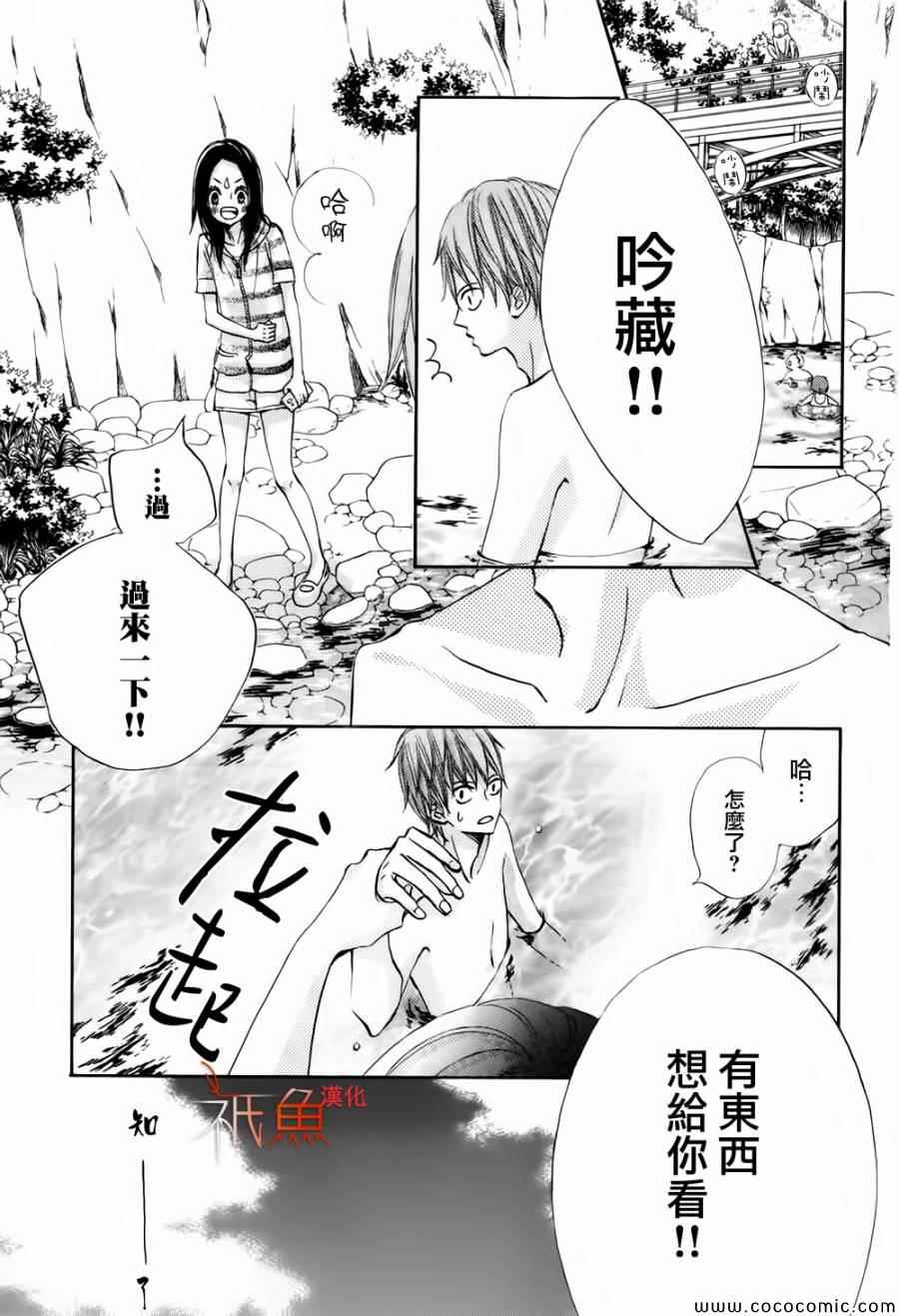 《青夏》第4话 第34页