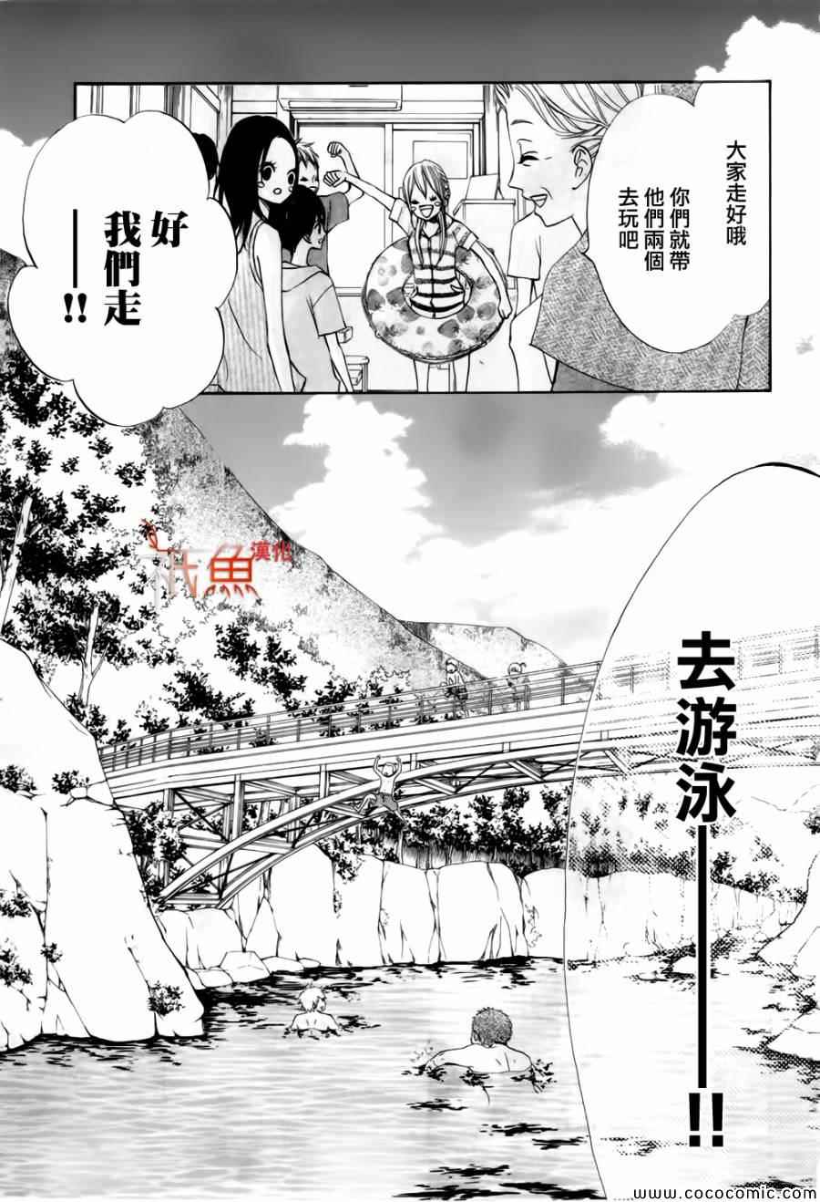 《青夏》第4话 第8页