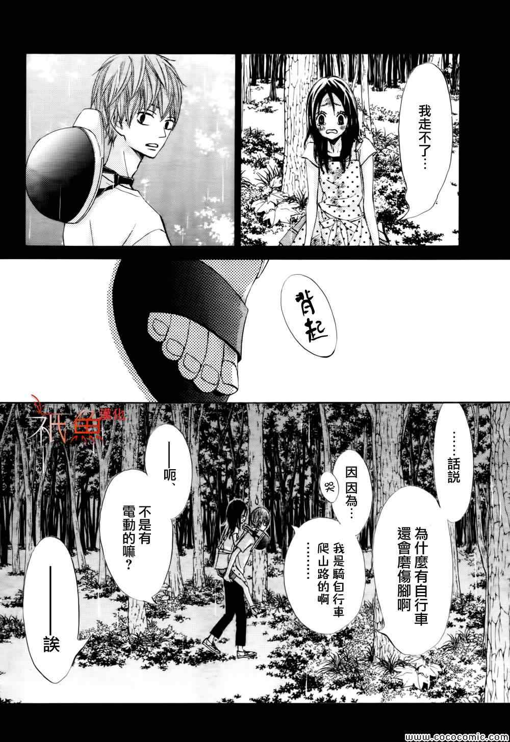《青夏》第3话 第16页
