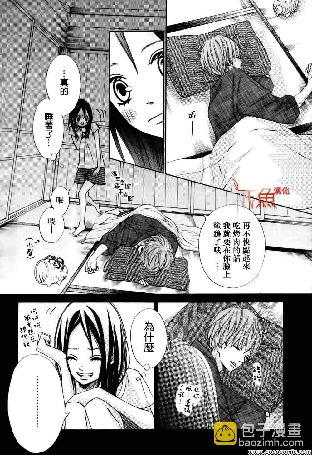 《青夏》第3话 第28页