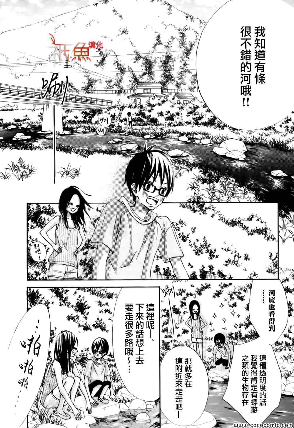 《青夏》第3话 第33页