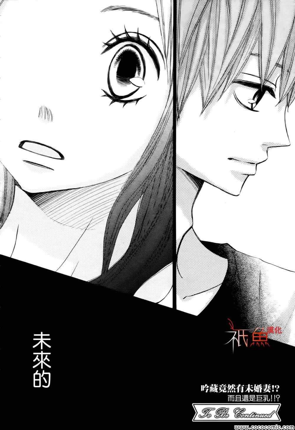 《青夏》第3话 第40页