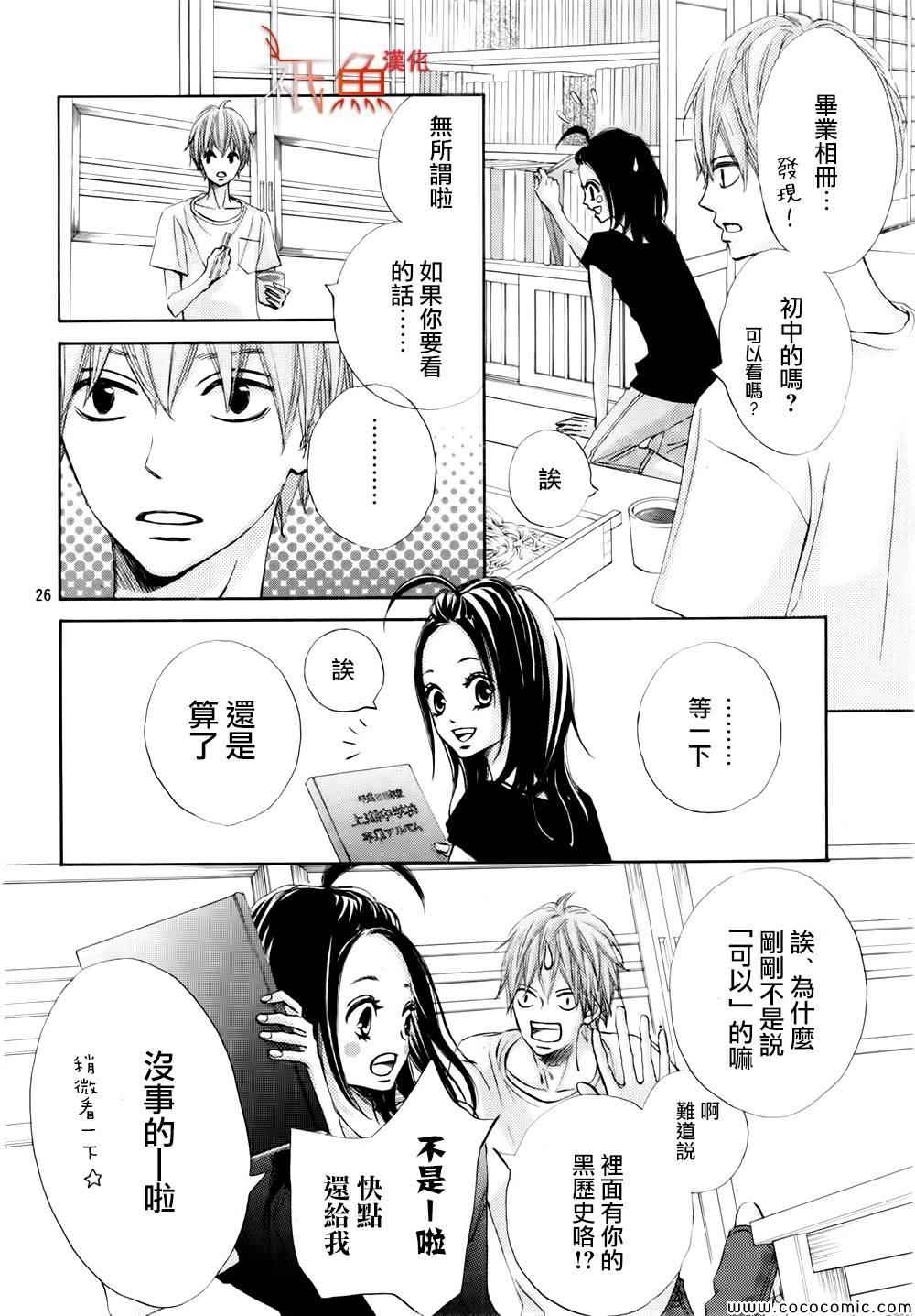 《青夏》第5话 第27页
