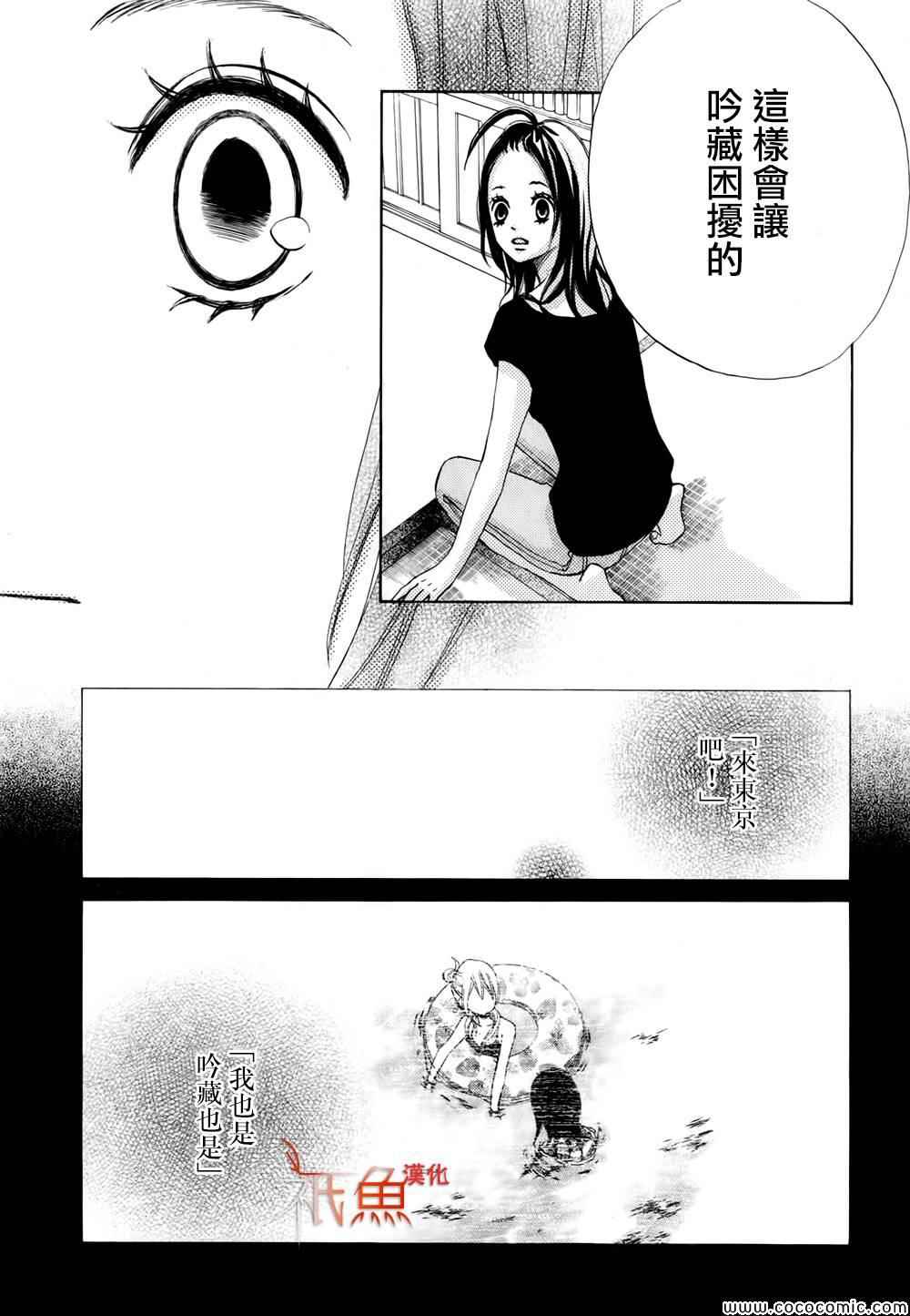 《青夏》第5话 第38页