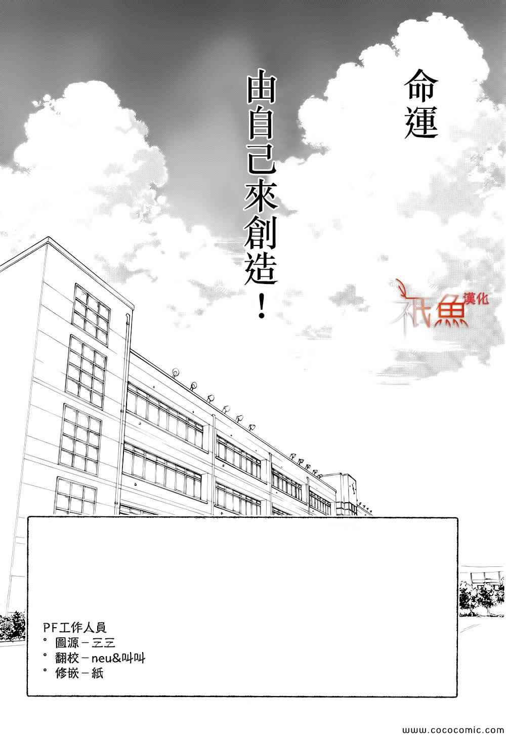《青夏》第5话 第3页
