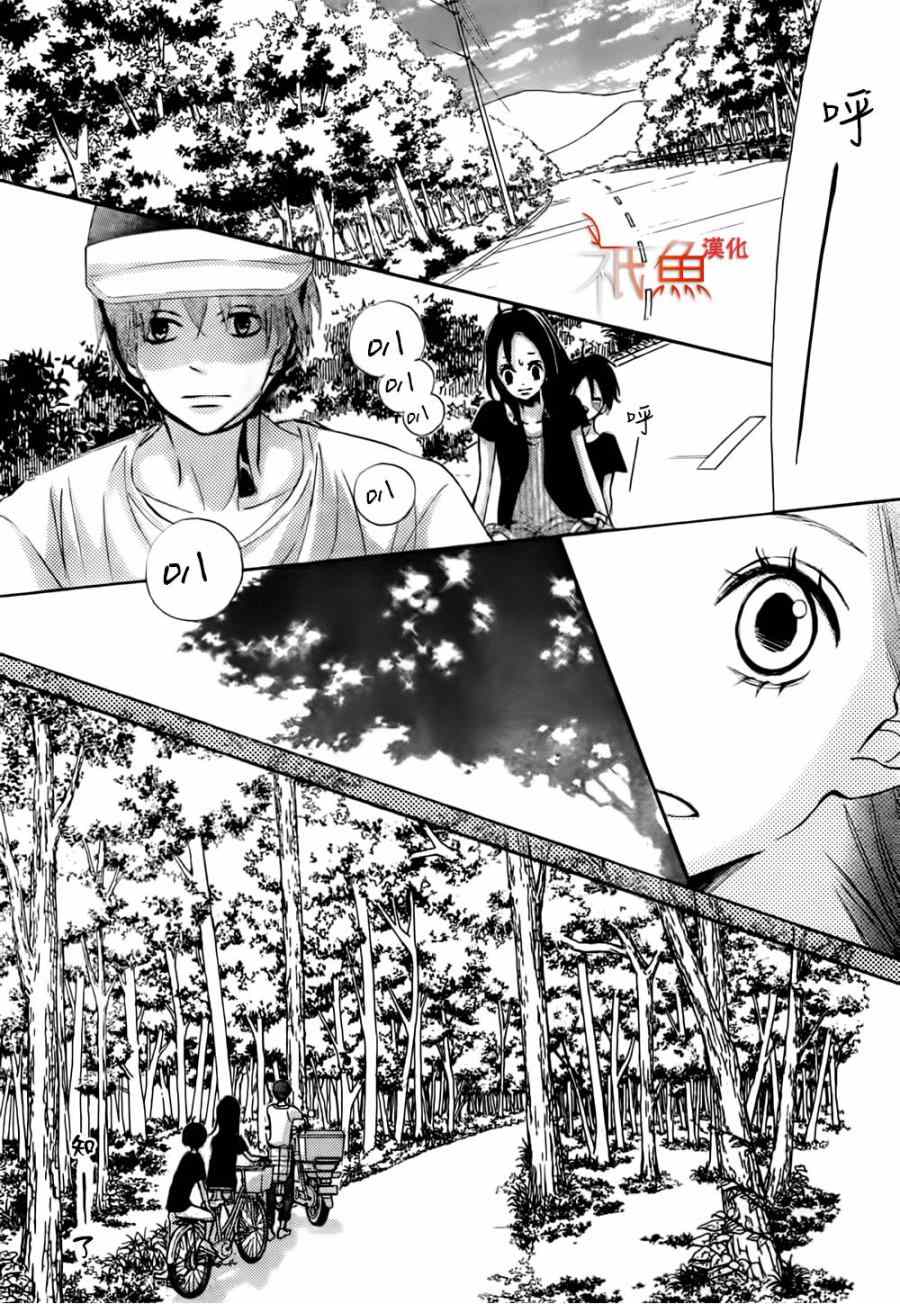《青夏》第8话 第14页