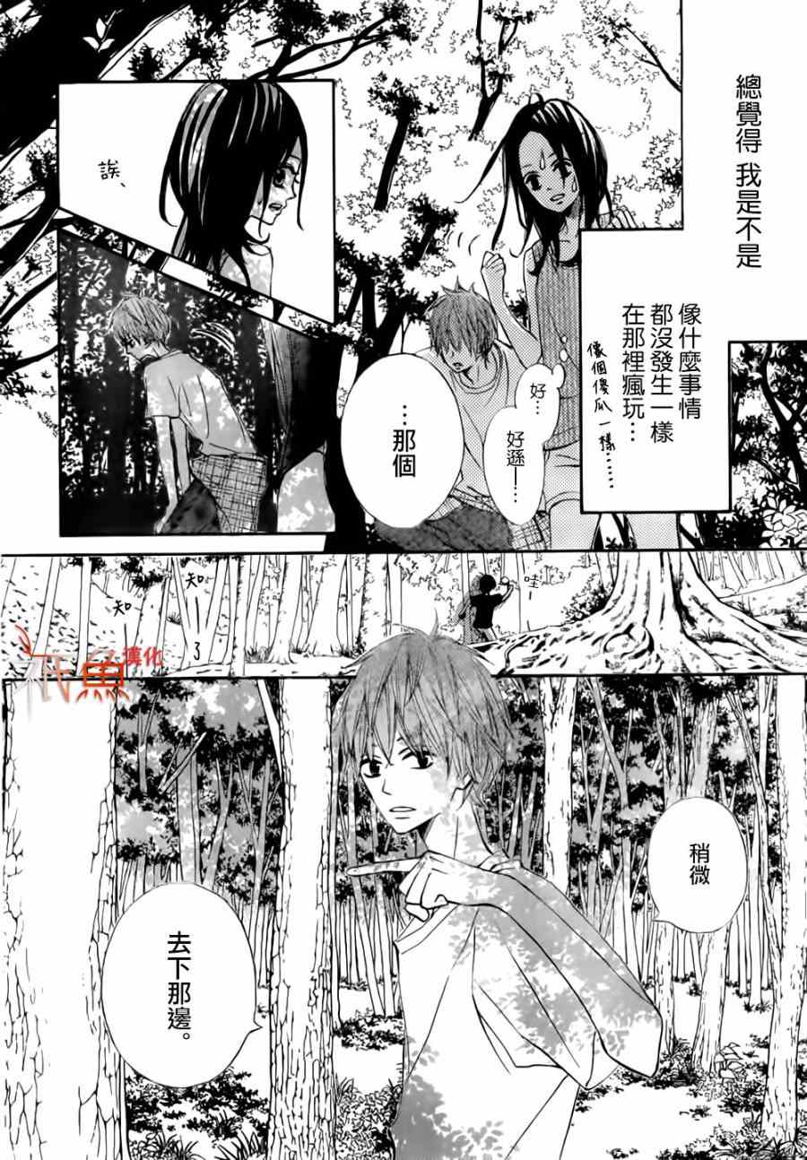 《青夏》第8话 第22页