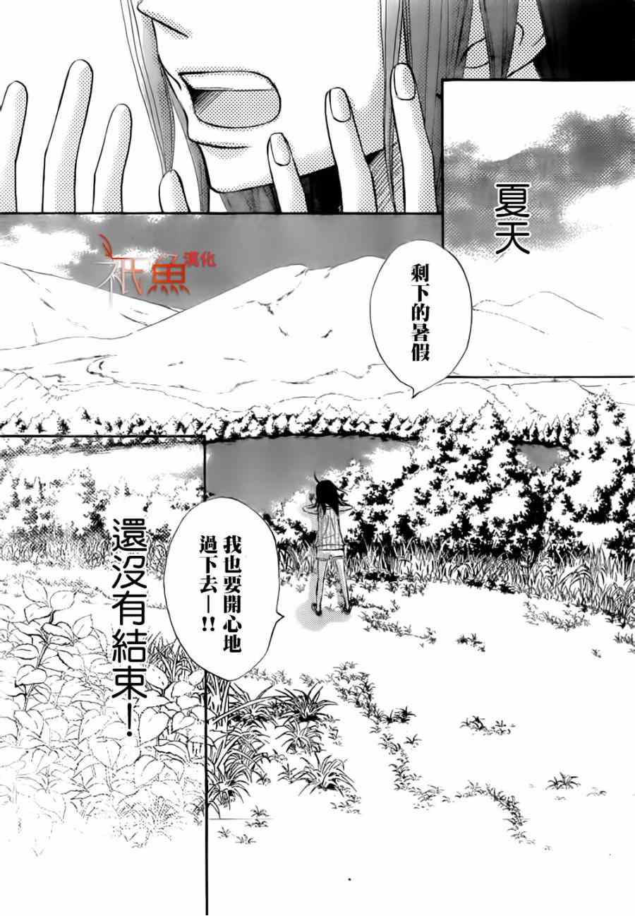 《青夏》第8话 第33页