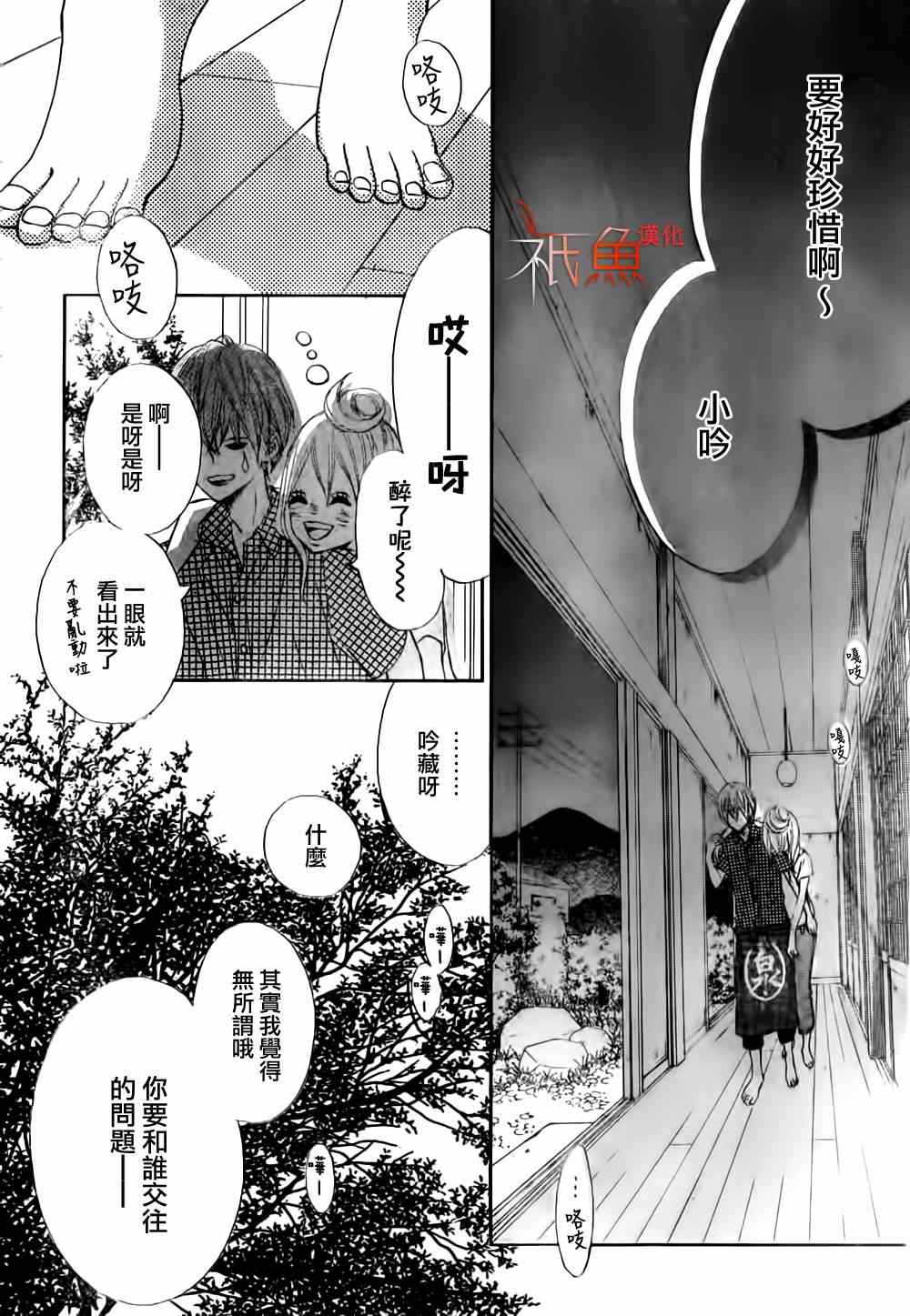 《青夏》第7话 第14页