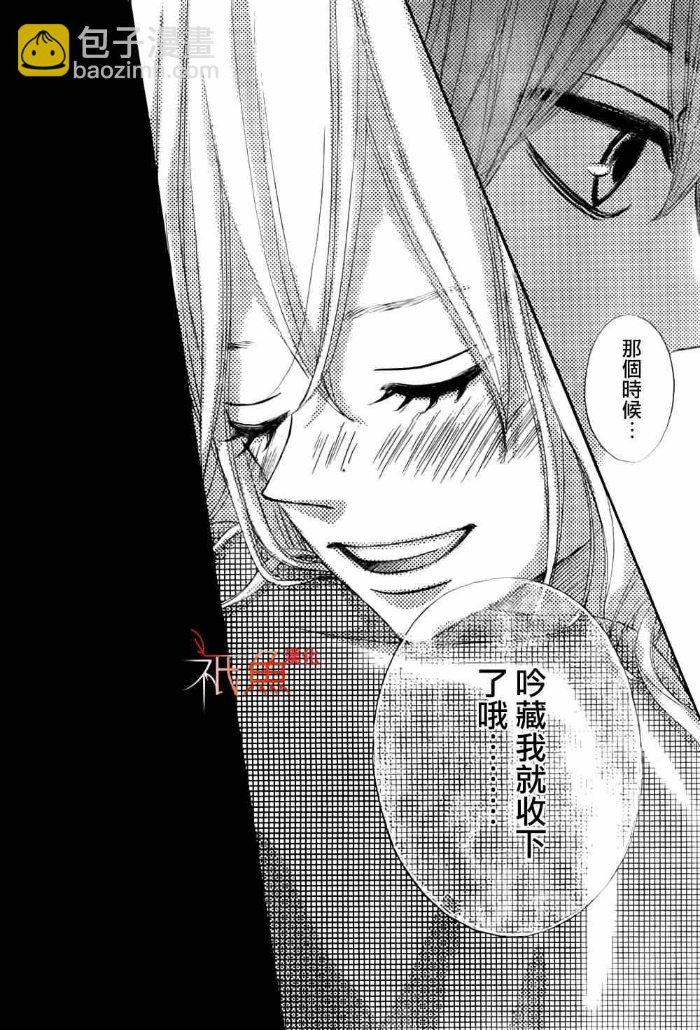 《青夏》第7话 第16页