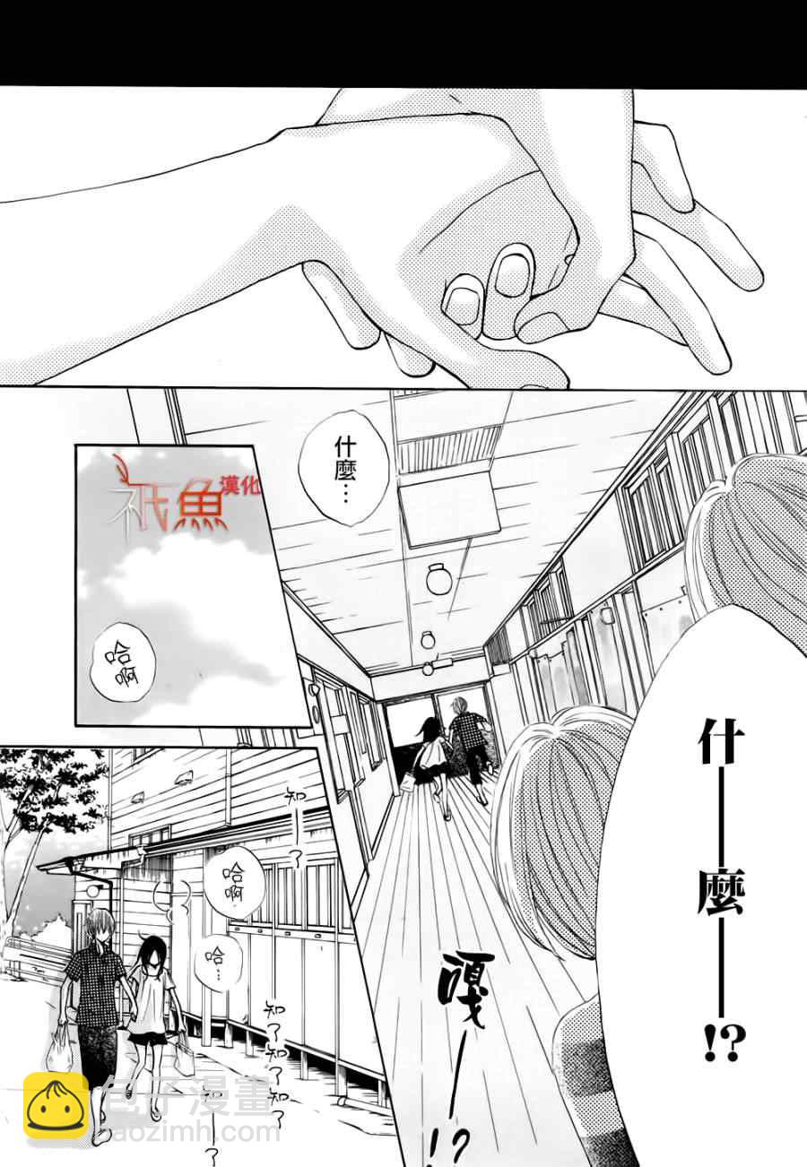 《青夏》第6话 第34页