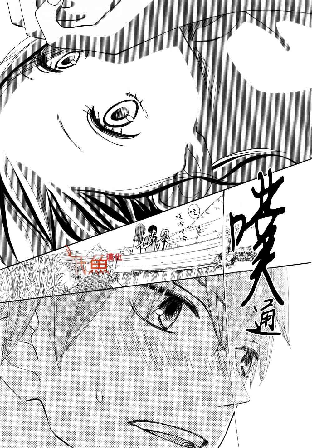 《青夏》第10话 第27页