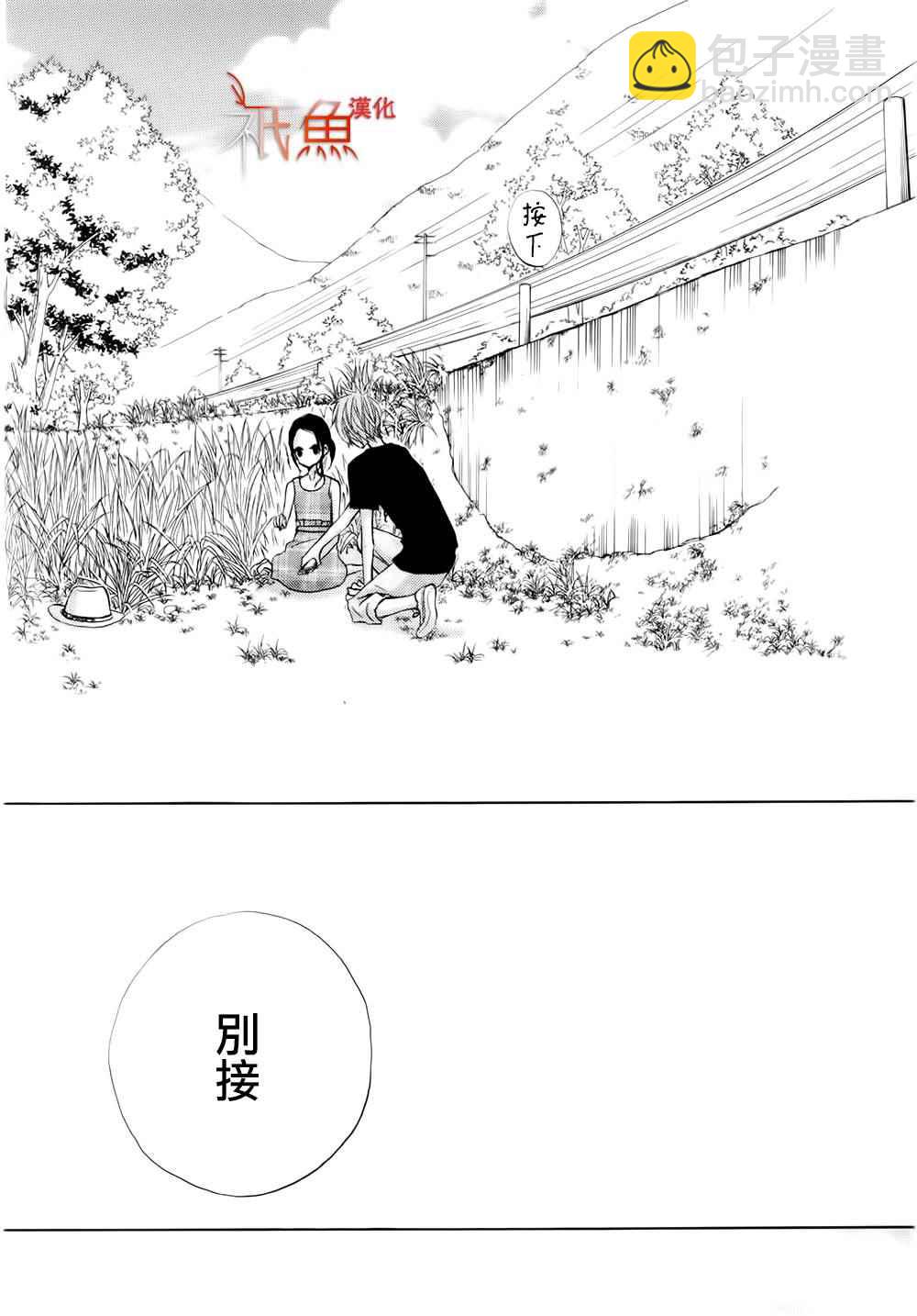 《青夏》第10话 第32页