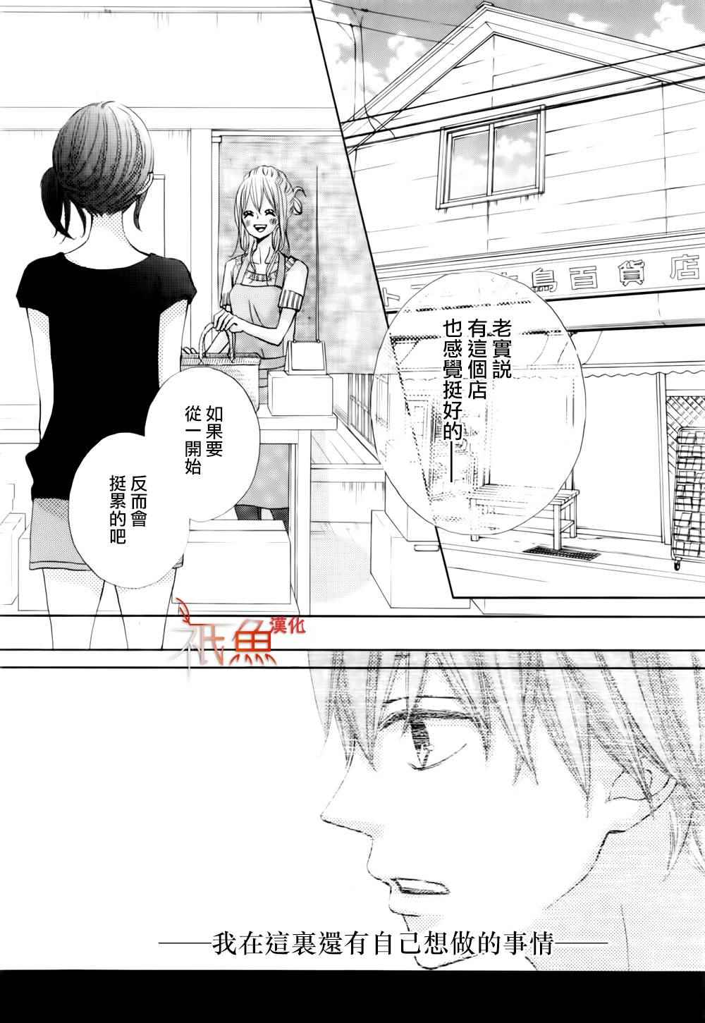 《青夏》第9话 第10页