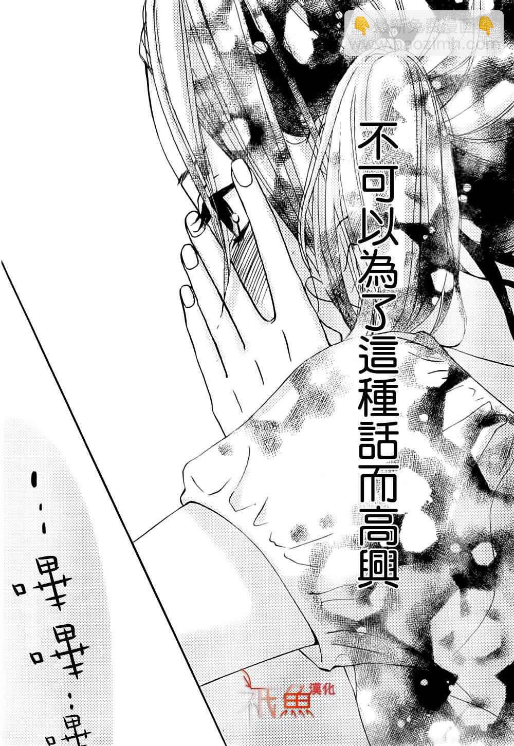 《青夏》第9话 第37页