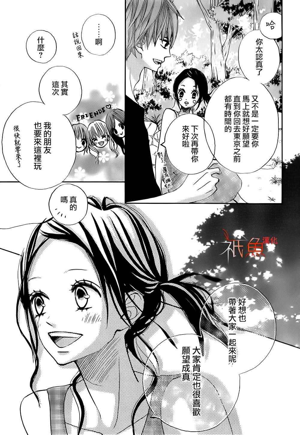 《青夏》第11话 第11页