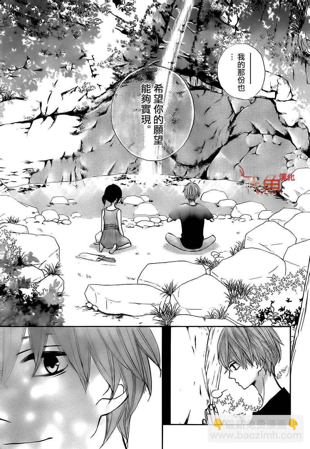 《青夏》第11话 第15页