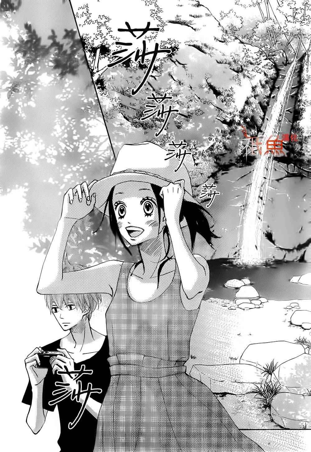 《青夏》第11话 第6页