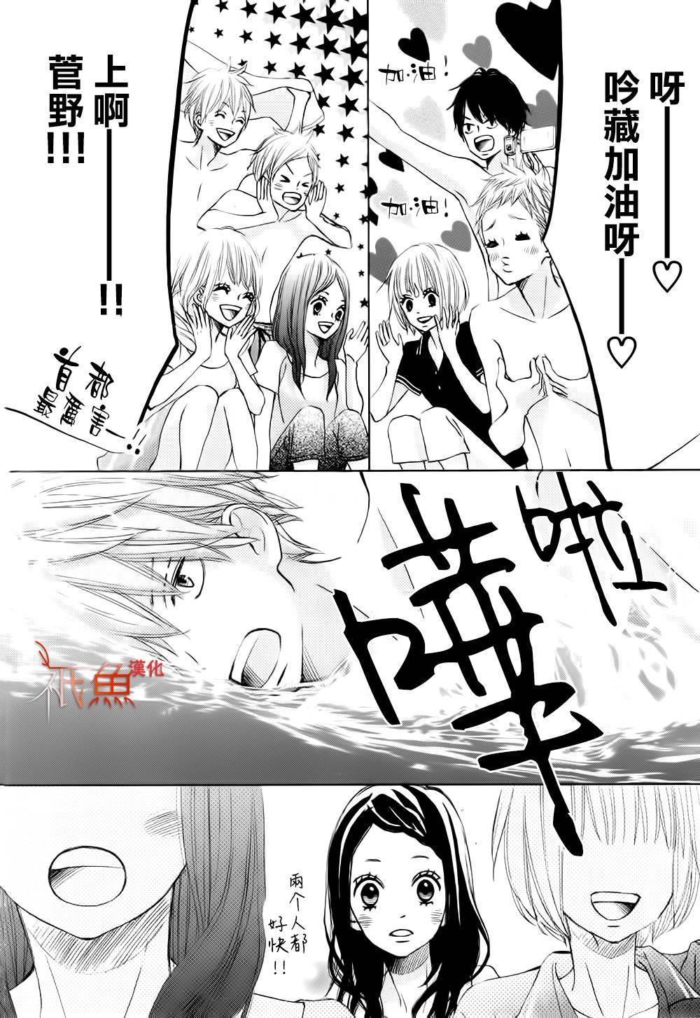《青夏》第13话 第18页