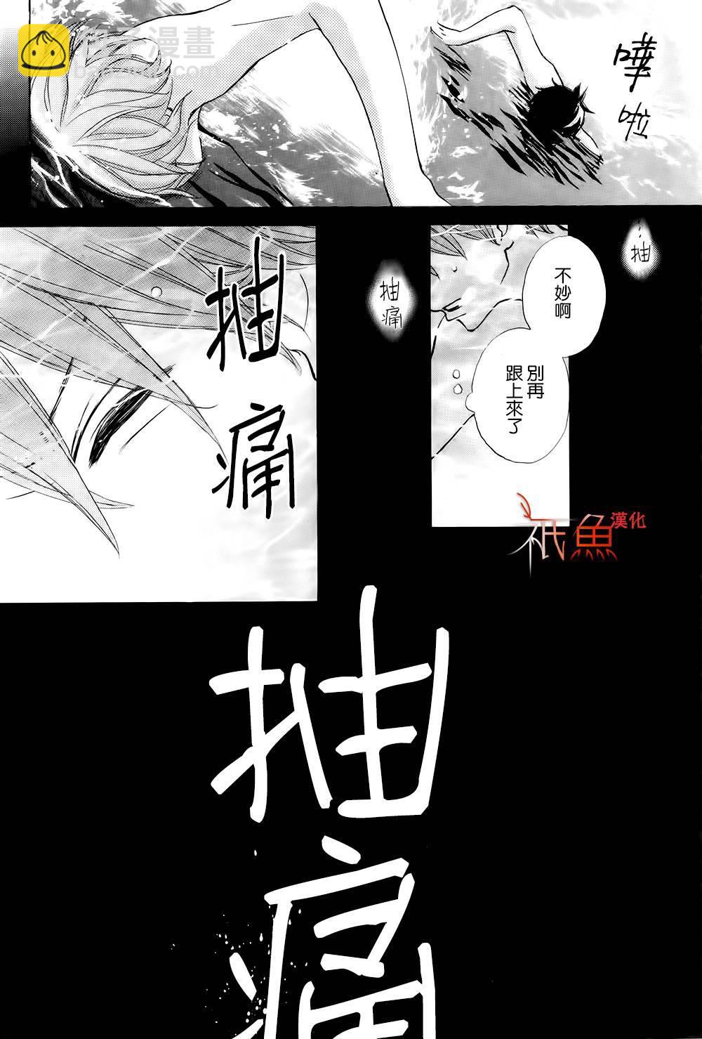 《青夏》第13话 第20页