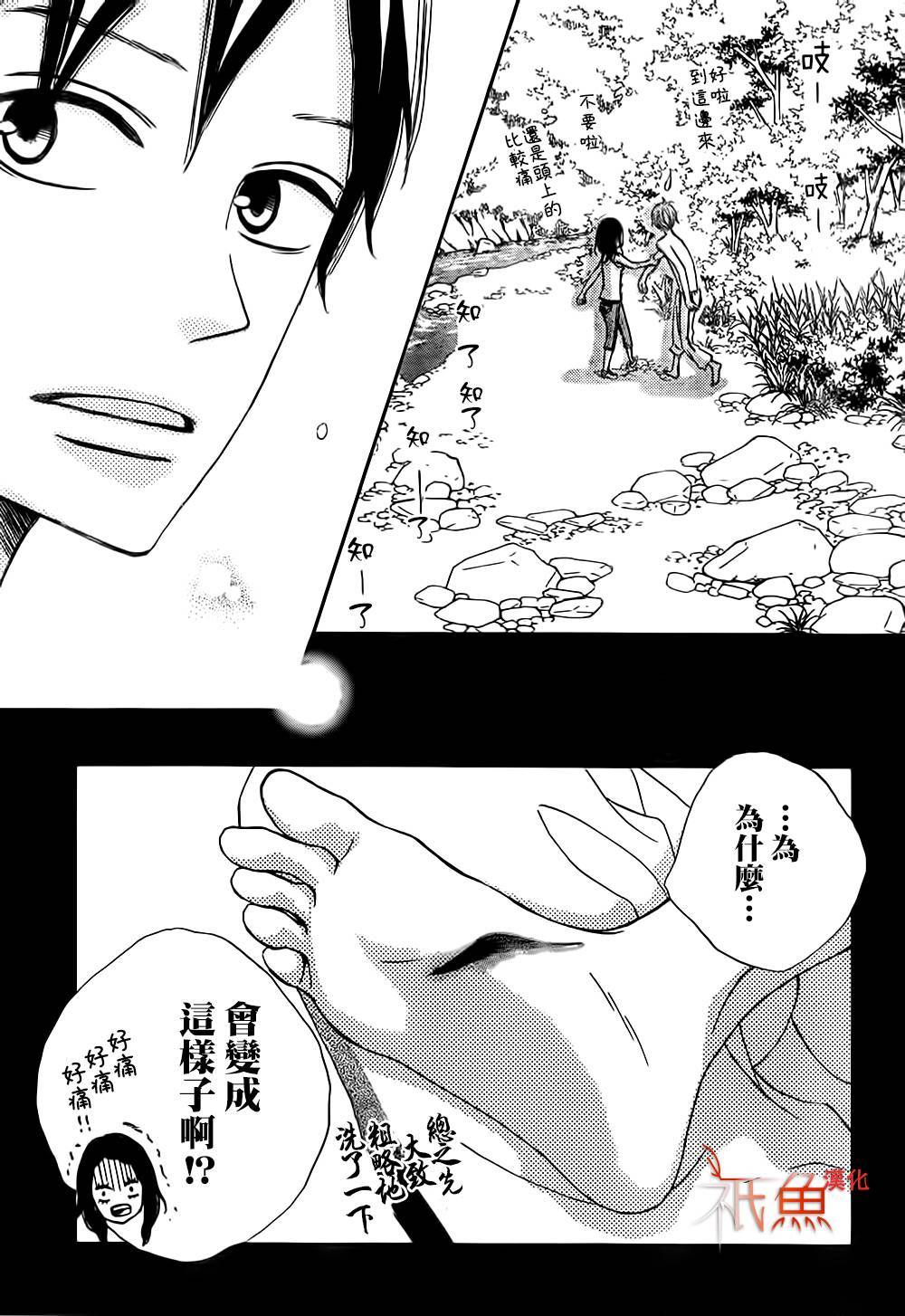 《青夏》第13话 第27页