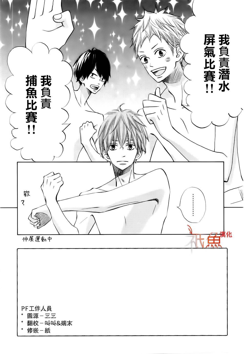 《青夏》第13话 第2页