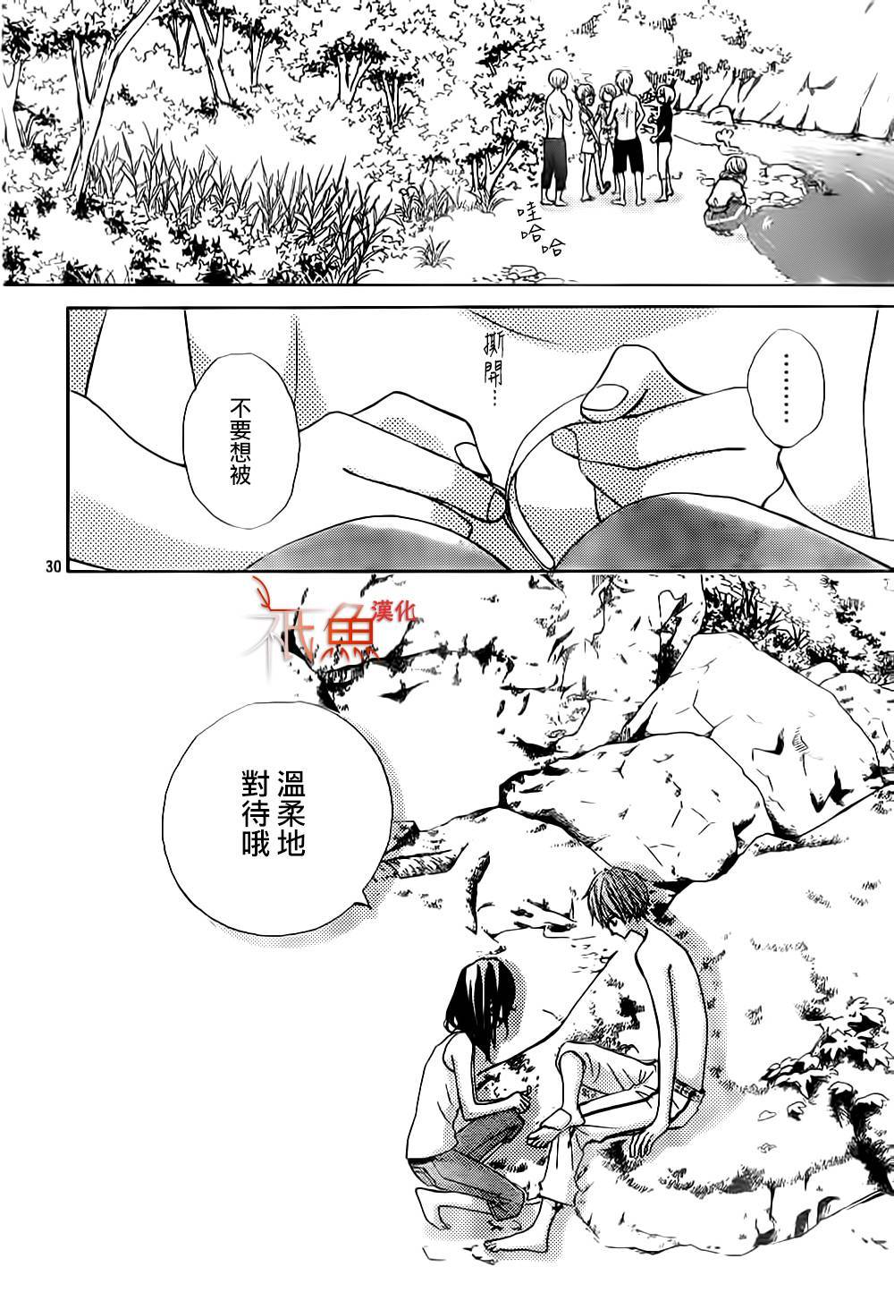 《青夏》第13话 第30页