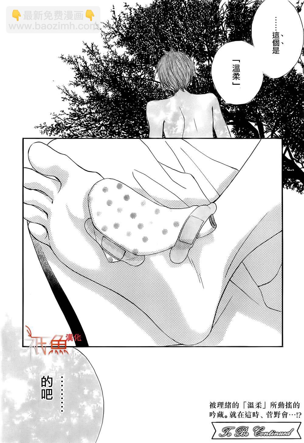 《青夏》第13话 第32页