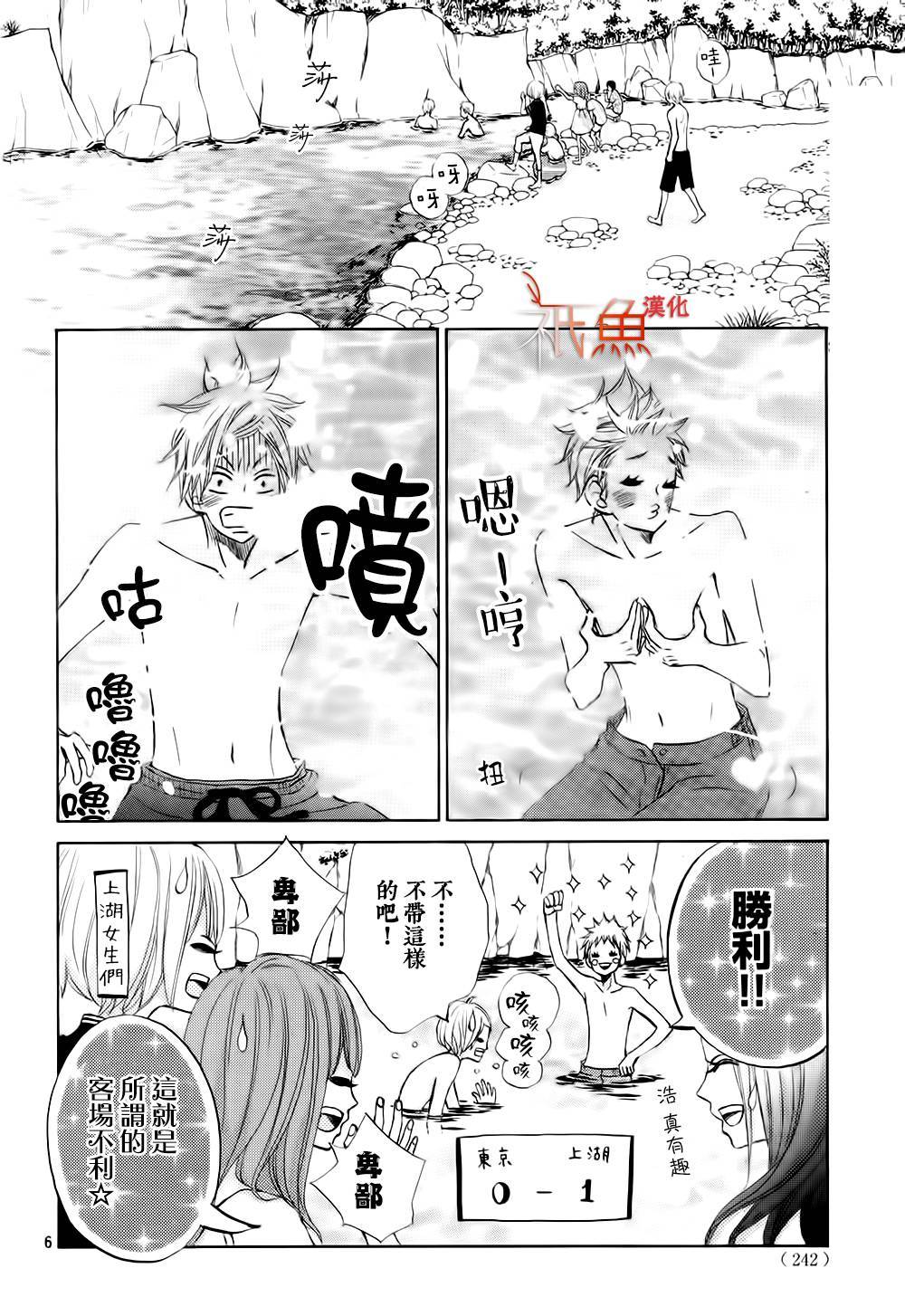 《青夏》第13话 第6页