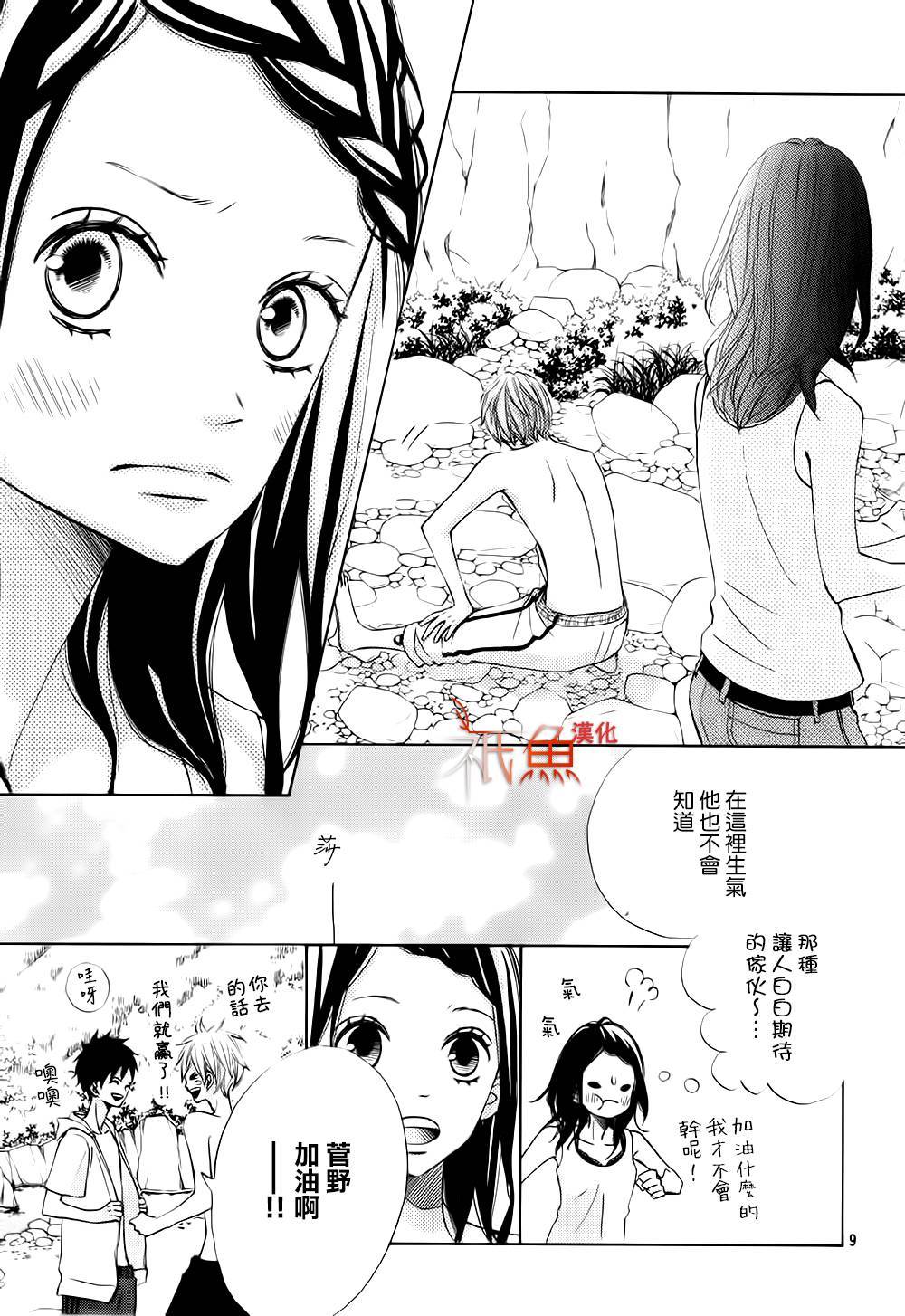 《青夏》第13话 第9页
