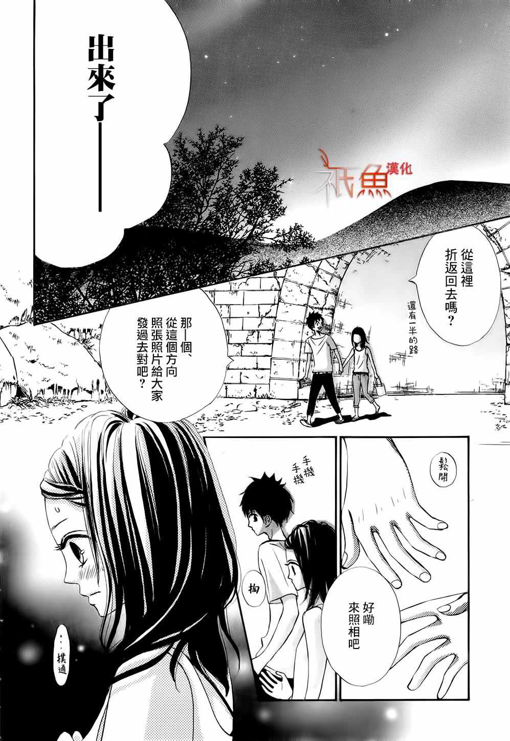 《青夏》第14话 第19页