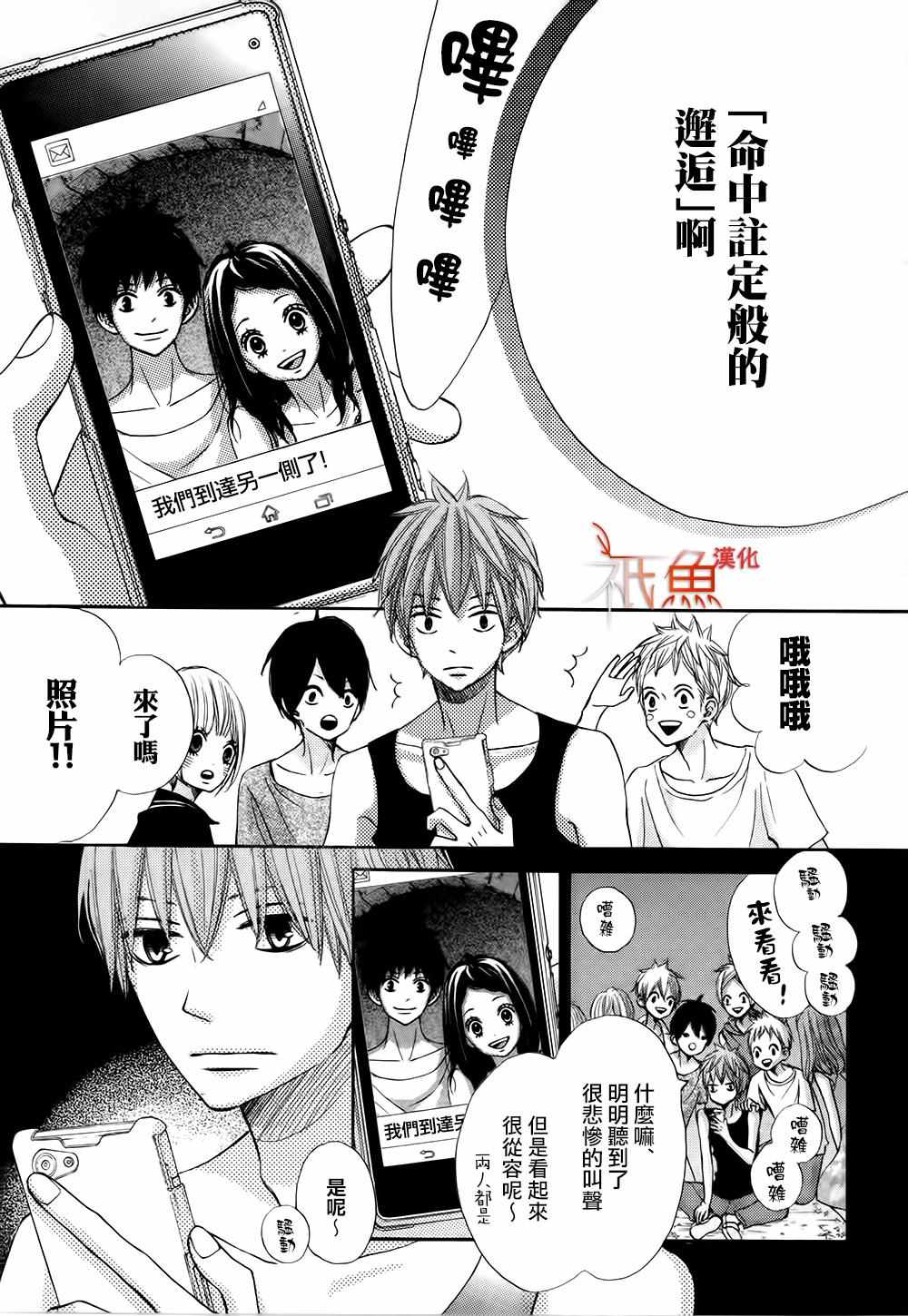 《青夏》第14话 第22页