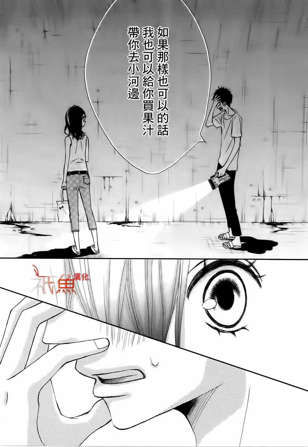 《青夏》第14话 第28页