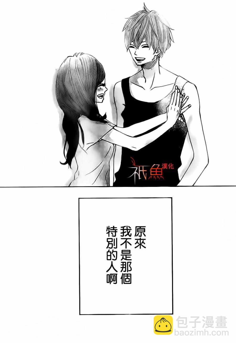 《青夏》第15话 第10页